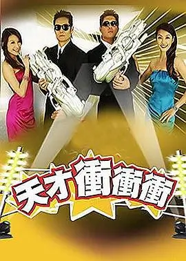 声音的远征 音乐综艺在线播放